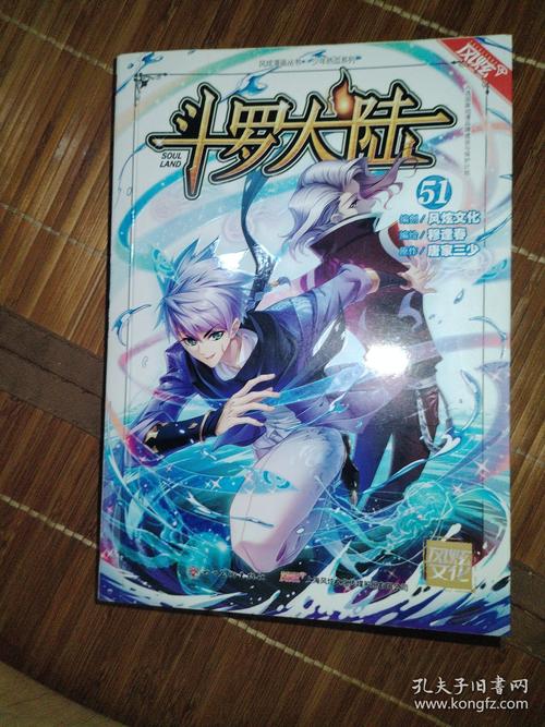 各版本斗罗大陆合集下载地址:一网打尽