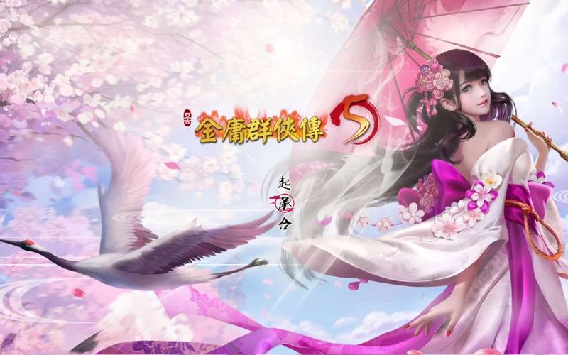 各版本金庸群侠传5爱与死MOD下载及详细介绍