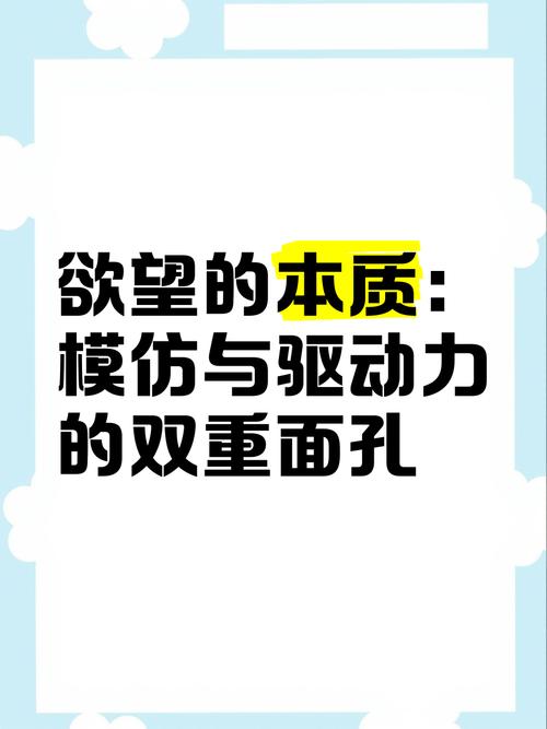 欲望驱动官网:揭秘欲望背后的秘密,助你实现目标