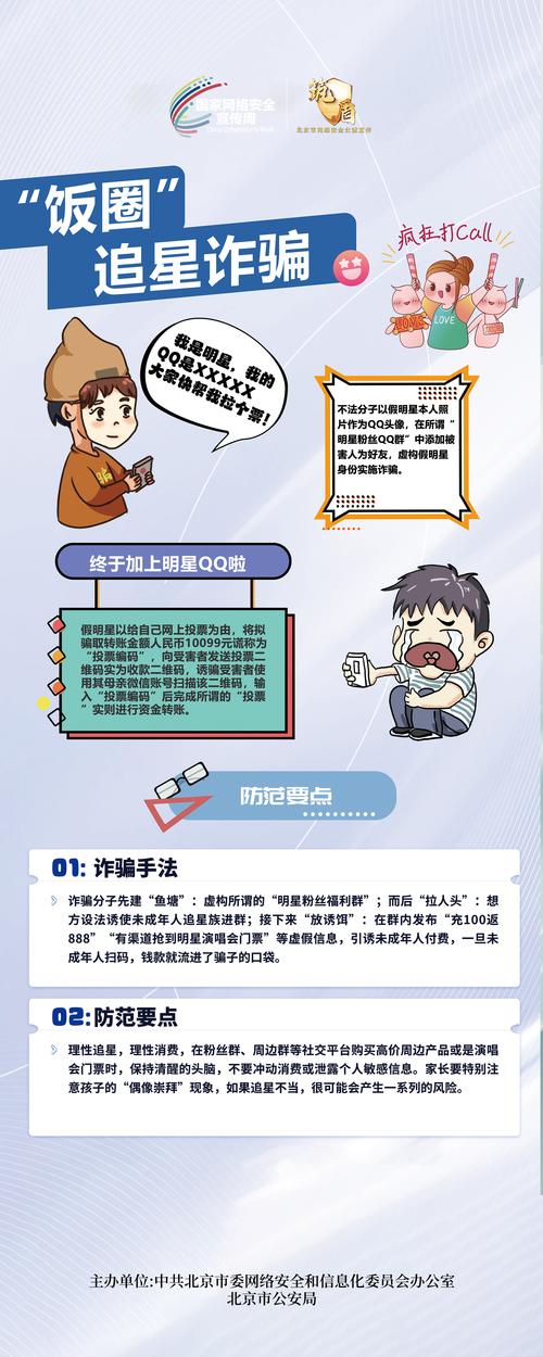 如何避免不雅的欲望官方网站的陷阱?安全上网小贴士