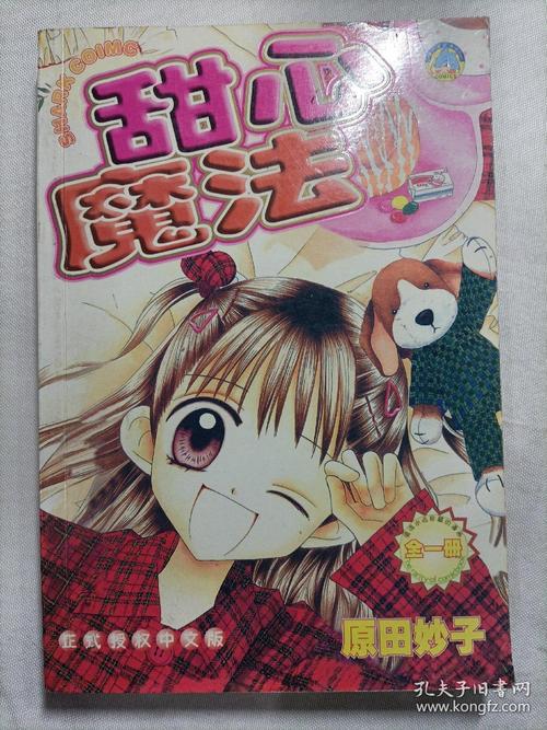 手把手教你下载甜心魔术师:附下载地址