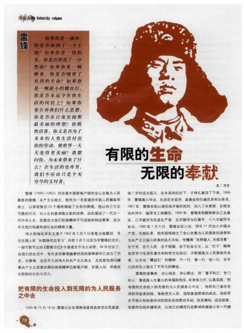 奉献的困境最新：健康与奉献如何兼顾？网友热议背后的真相