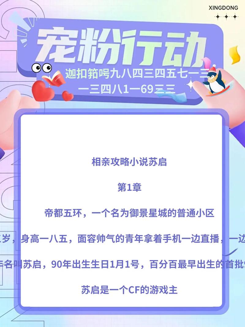 想玩相亲攻略之宝贝别再选我了？这里有官方正式版下载