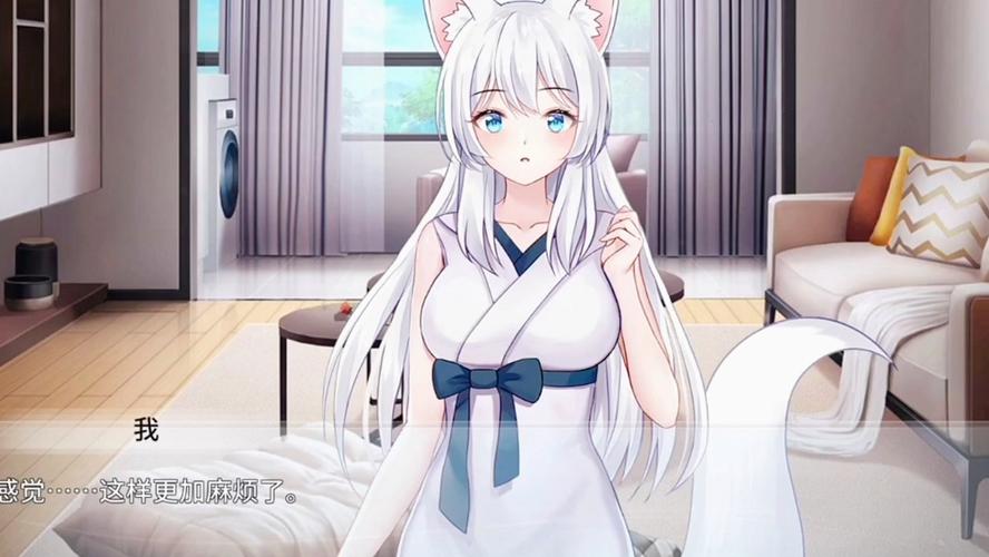 与狐妖的同居生活游戏官网:下载地址及游戏玩法详解