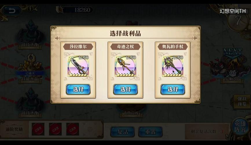 我的无尽幻想V0.10.1更新:小羊内容详解