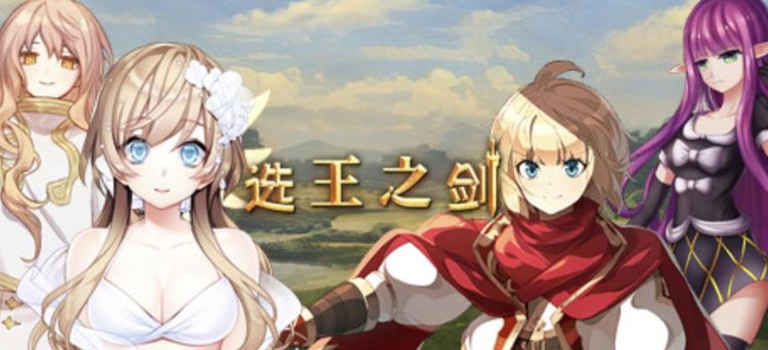 选王之剑最新版本是多少?赶紧来了解一下!