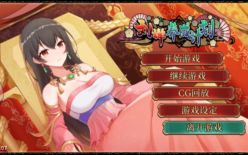 想看刘婵养成计划最新一集？更新地址在这里！