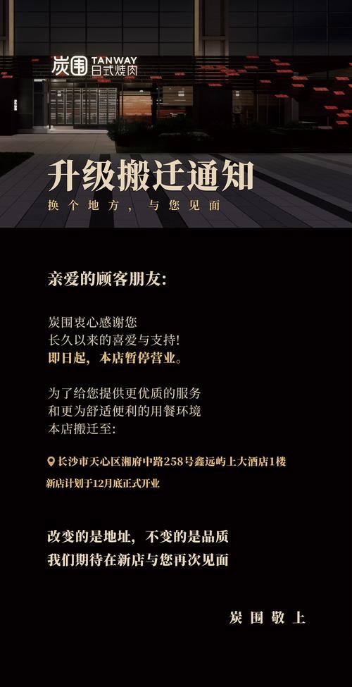 宾馆地址更新公告：搬迁信息及联系方式