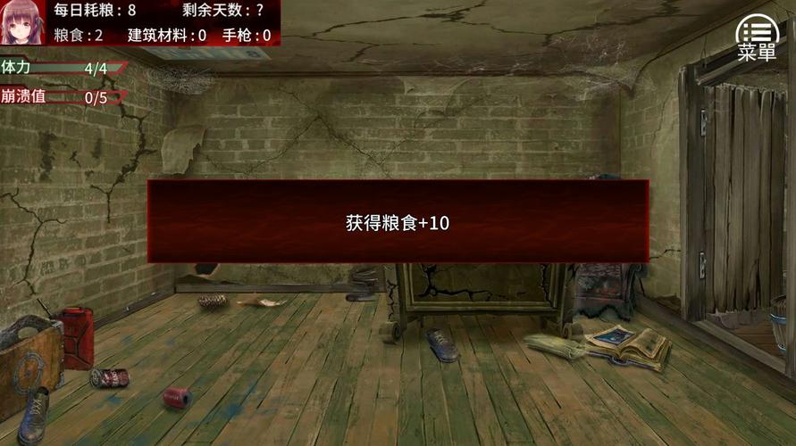 快速下载珍娜的生存日记,获取游戏下载地址