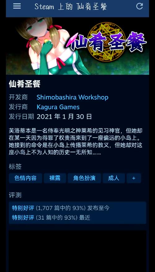 仙肴圣餐下载地址：一站式下载，轻松畅玩游戏