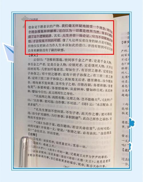 宿命论版本大全:揭秘宿命论的各种版本与解读