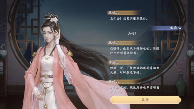 春宵少女官方正式版下载最新版:手游下载地址大全