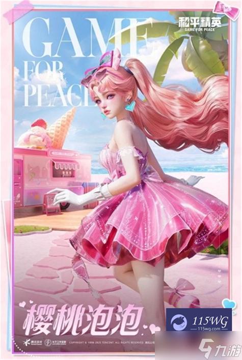 甜心游戏官网：超火热辣可爱手游，下载即玩！