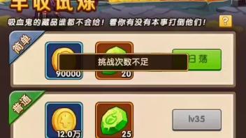 永恒的王国手游下载方法：安全快速下载教程