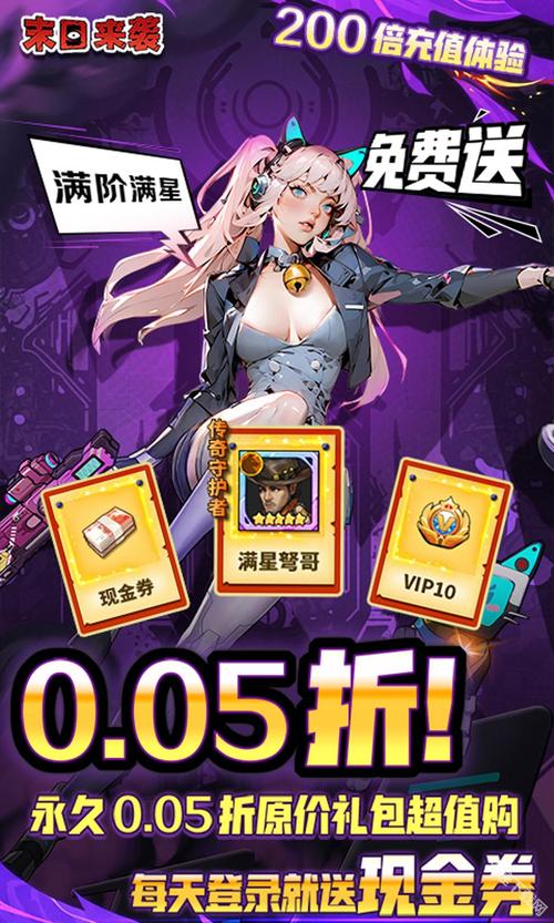 她在末日中堕落了官网：揭秘末日故事，策略战斗，等你加入！