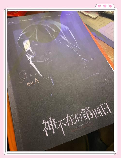 神的不在场游戏玩法:沉浸式冒险故事体验