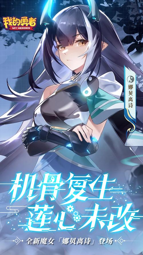 横刀夺爱的勇者手游下载,超简单下载步骤教学