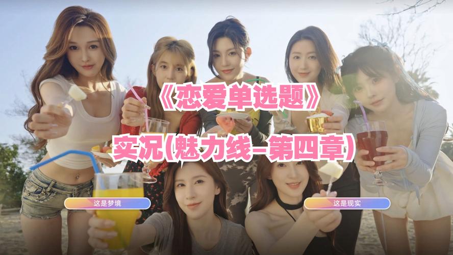 最新恋爱单选题汉化版下载,快速上手攻略7位女生