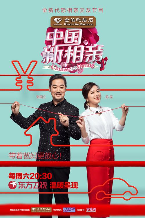 还在找中国式相亲更新地址?这里有你要的