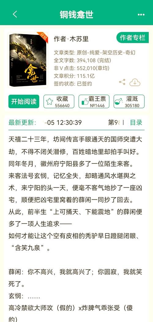 人情债偿还系统番外最新:精彩小说,不容错过