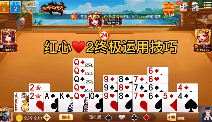 红心游戏安卓版下载安装教程,PC端没有?别急!