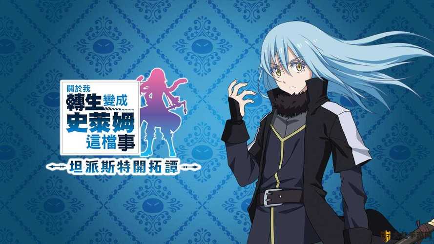 异世界转生官网地址大全:快速进入游戏