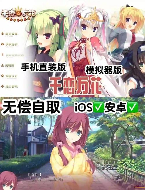 千恋万花汉化版最新版本更新：不容错过的精彩