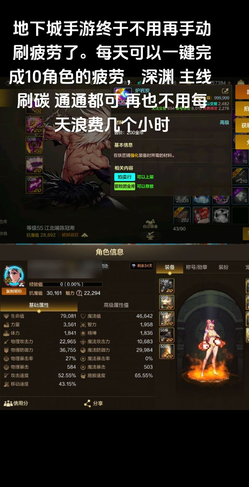 地下城赚钱还债游戏攻略:快速还清债务技巧