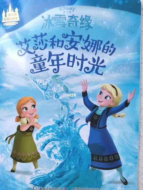 还在玩旧版?安娜激动人心的感情最新版本等你体验
