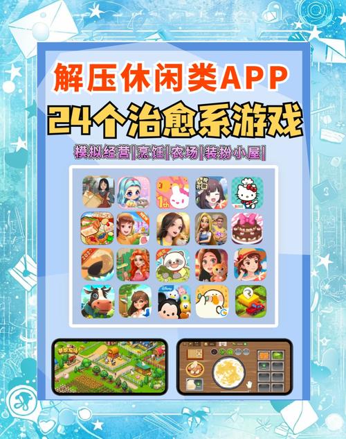 梦想家生活最新版本下载:轻松治愈系游戏推荐