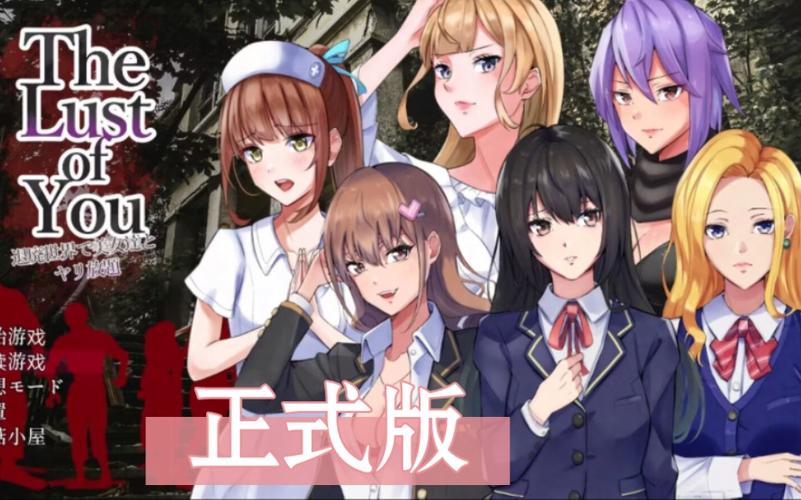 欲望后宫游戏版本大全：历史版本免费下载