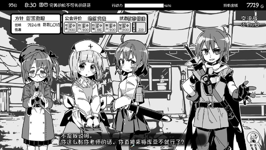 妹相随黑白版游戏攻略大全:快速通关技巧分享