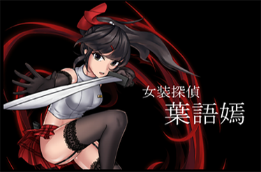 米莉斯的沉沦汉化版下载：PC安卓都能玩