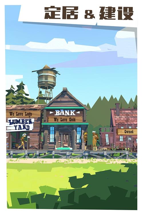 边境之村游戏下载:轻松经营你的村庄,开启冒险之旅!