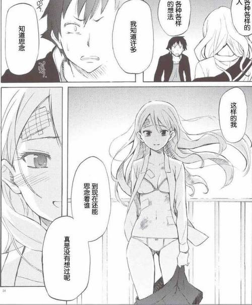 援交幻想最新:那些沉迷援交的女孩们