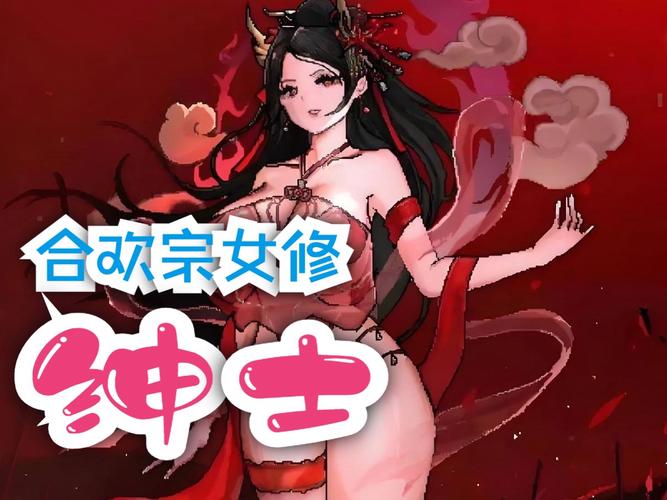 合欢宗双修官网:免费小说资源大放送