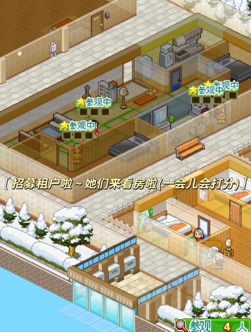 下载爱妻公寓安卓汉化版:开启你的公寓物语