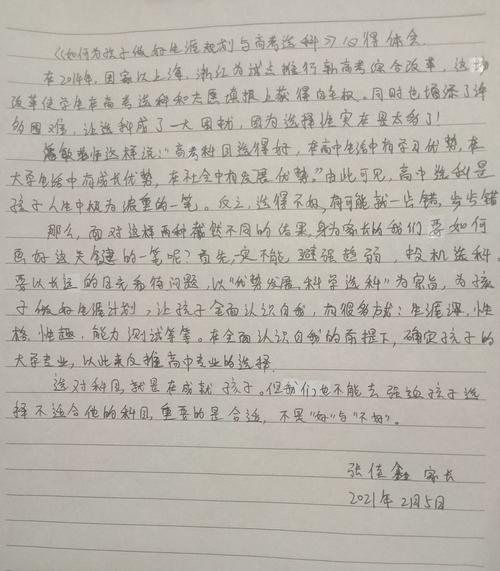 班上女生用色情券吧最新版本?家长如何引导孩子?