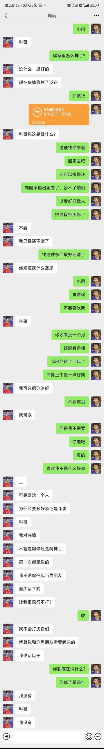 校园恶霸变按摩店常客？不可思议的杨过游戏故事！