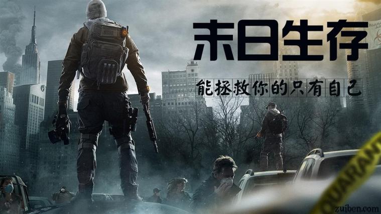 杨过游戏:末日求生,一个惊险刺激的世界