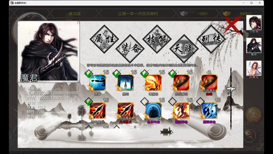 金庸群侠传X绅士小散人V520：快速通关技巧及隐藏要素