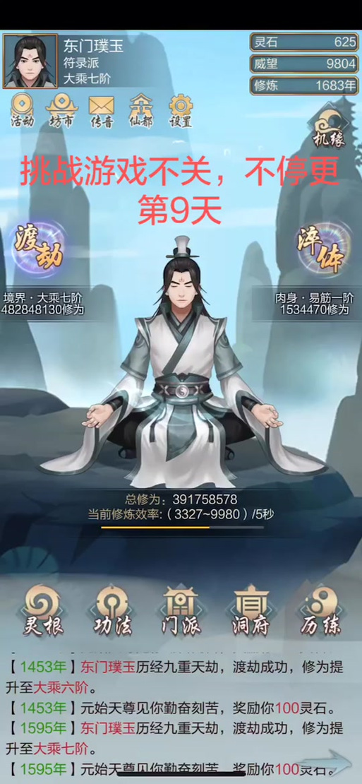 想玩绯月修仙录V0.55?官方网站带你快速入门