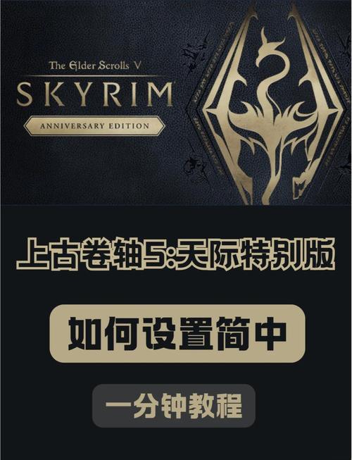 上古卷轴5安卓汉化包下载：玩转中文天际省