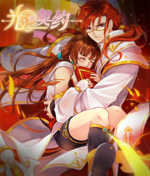 寻找艾尼西亚与契约纹游戏官网?这里有你需要的!