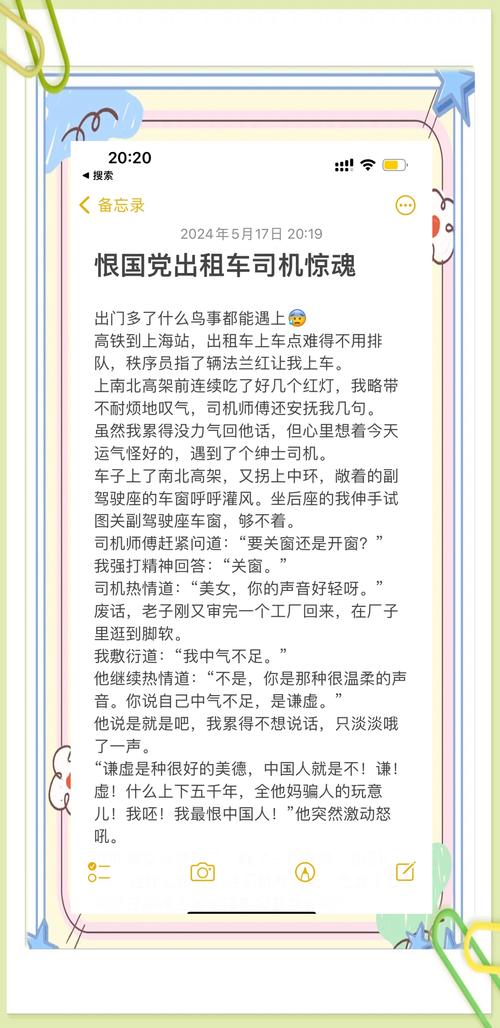 出租车司机最新版本详解:从新手到老司机的进阶之路!