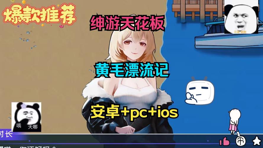 最新黄毛漂流记安卓汉化版:海岛生存模拟游戏