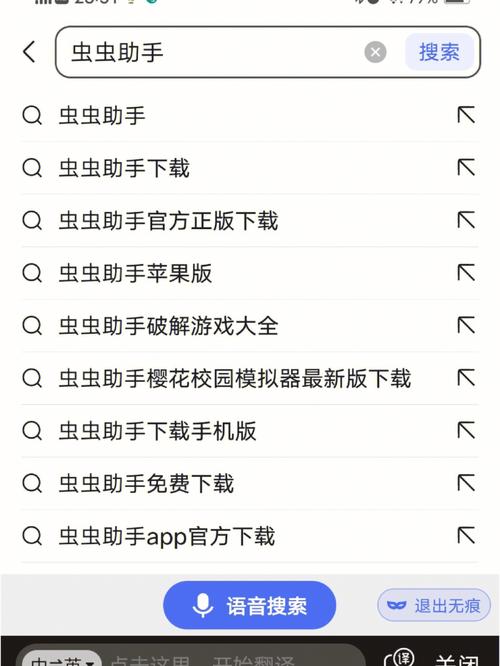 如何下载反弹人生安卓汉化版?完整教程详解