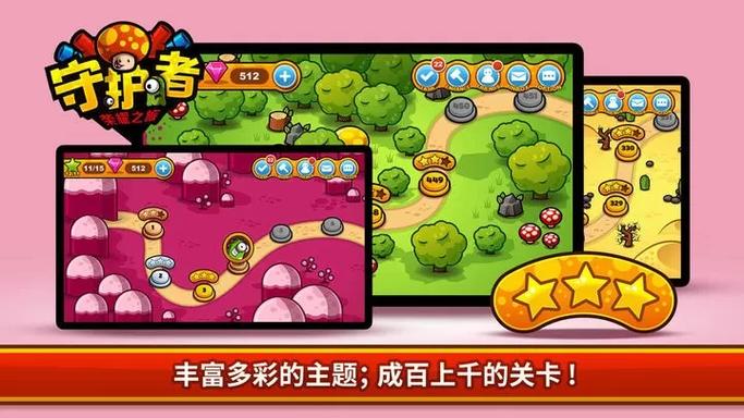 守护者安卓汉化游戏:轻松上手策略挑战