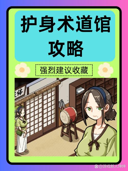 护身术道场游戏介绍:像素风武侠RPG,等你来挑战!