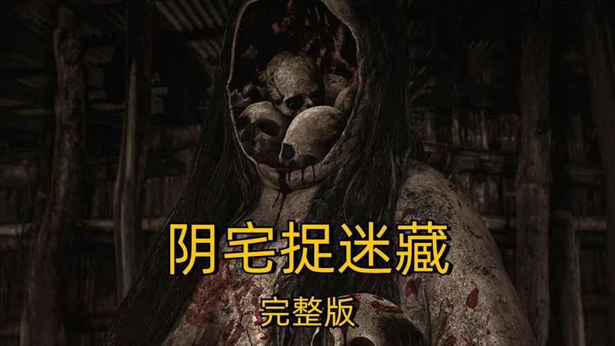 幽冥村官方网站:走进阴森恐怖的幽冥村